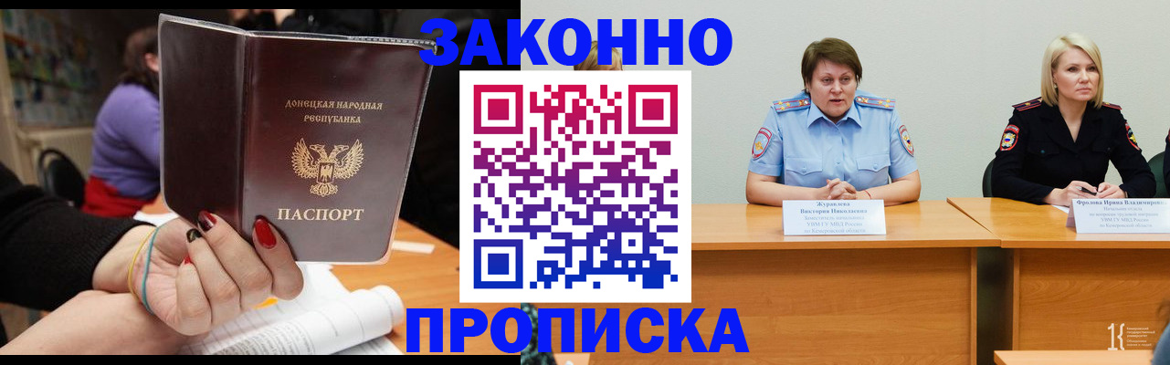 временная регистрация законно в Владикавказе