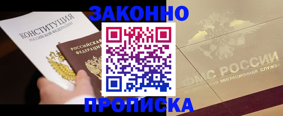 временная регистрация адрес в Владикавказе