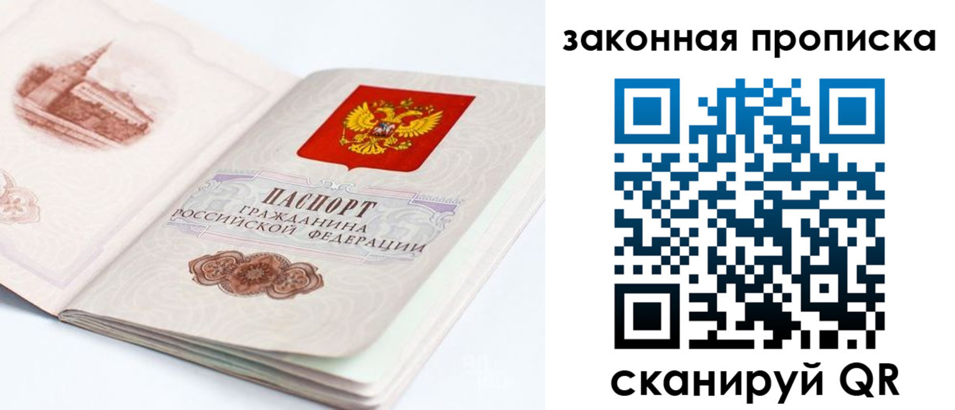 временная регистрация гарантия в Владикавказе
