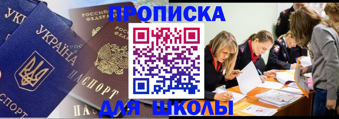 прописка регистрация в Владикавказе