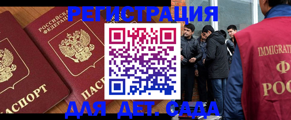 временная прописка в Владикавказе