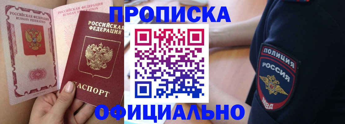 временная регистрация для школы в Владикавказе
