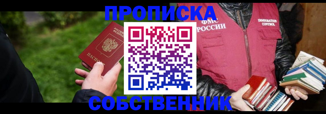 прописка для военкомата в Владикавказе
