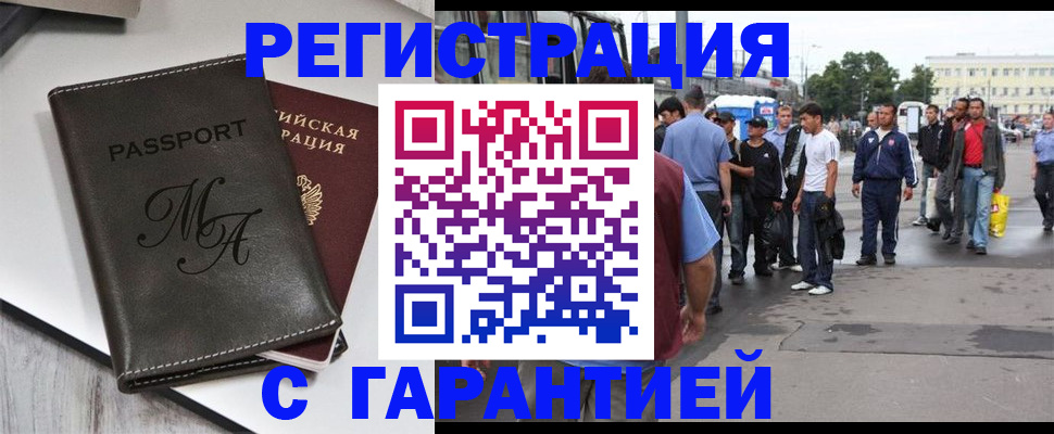 временная регистрация собственник в Владикавказе