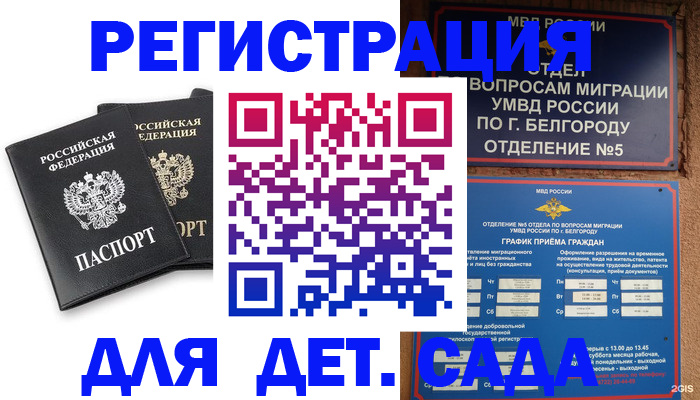 временная регистрация купить в Владикавказе