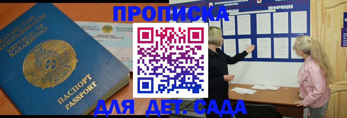 прописка штамп в Владикавказе