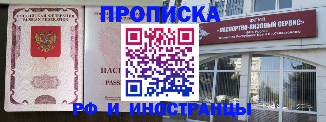 временная регистрация госуслуги в Владикавказе
