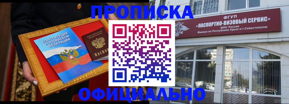 прописка гарантия в Владикавказе