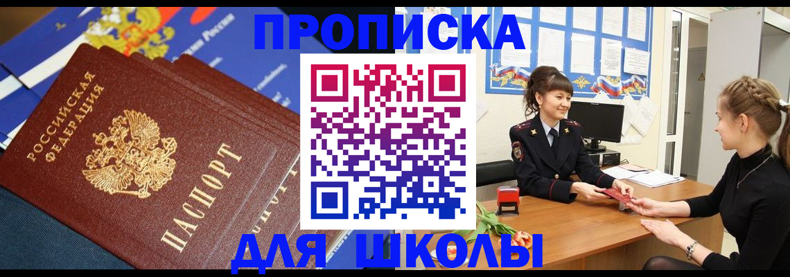 временная регистрация купить в Владикавказе