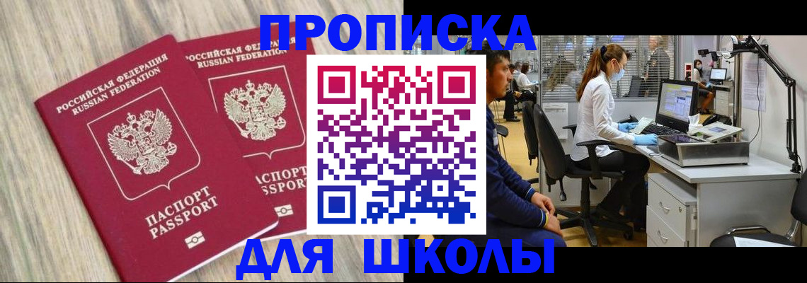 прописка для кредита в Владикавказе