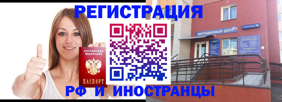 временная регистрация купить в Владикавказе